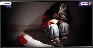اغتصاب طفلة في المغرب