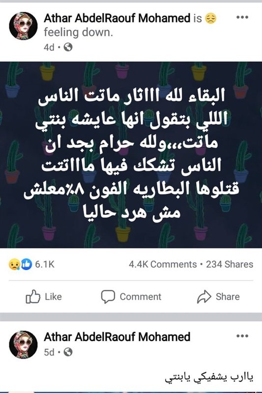 حسناء الفيس بوك العربية