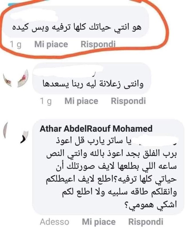 حسناء الفيس بوك العربية