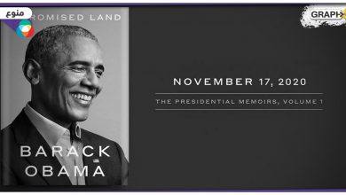 مذكرات باراك أوباما