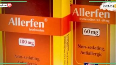 دواء اليرفين Allerfin