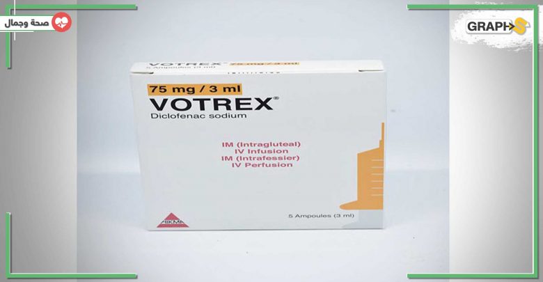 دواء فوتركس votrex