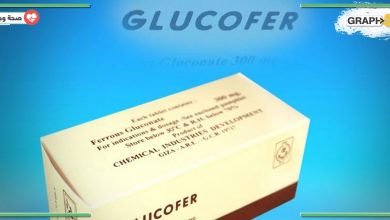 غلوكوفير Glucofer