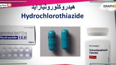 دواء هيدروكلوروثيازيد