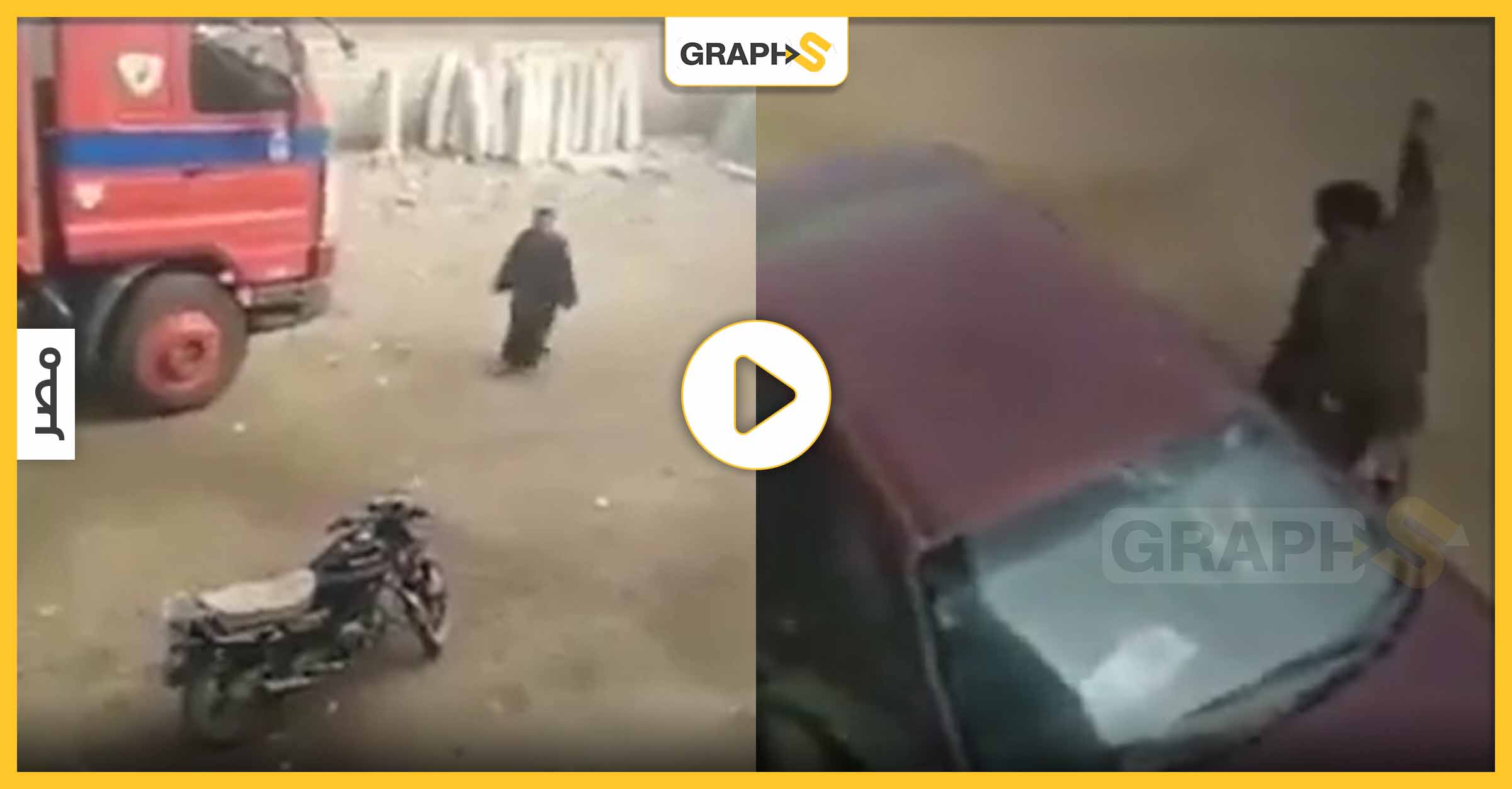مصري يحطم سيارة طبيب