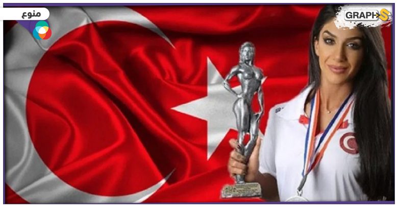 لاعبة كمال أجسام تركية