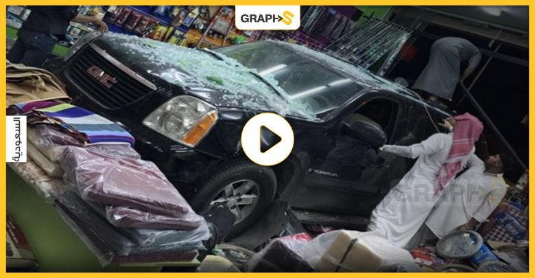 بالفيديو|| لحظة اقتحام شابة سعودية لمتجر بسيارتها الفارهة وتحطيم واجهته واحداث أضرار جسيمة به أثناء "تعلمها القيادة"