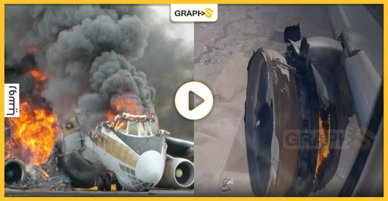 بالفيديو|| مواطن روسي يوثق اللحظات الأخيرة لطائرة عسكرية روسية قبل انفجارها.. وكأنها شعلة نار هائلة