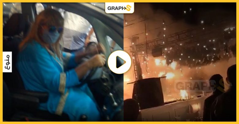 بالفيديو|| رجل يتنكر بزي امرأة للحصول على البنزين في لبنان.. وحريق هائل يحول حفل زفاف إلى كارثة في المكسيك