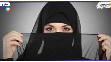 دار الإفتاء المصرية تنهي الجدل حول وضع النقاب وكشف وجه المرأة أمام الجميع
