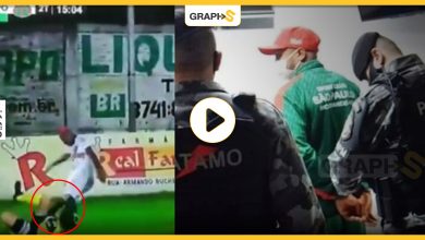 بالفيديو|| حادثة اعتداء على حكم في الدوري البرازيلي واعتقال اللاعب داخل أرضية الملعب