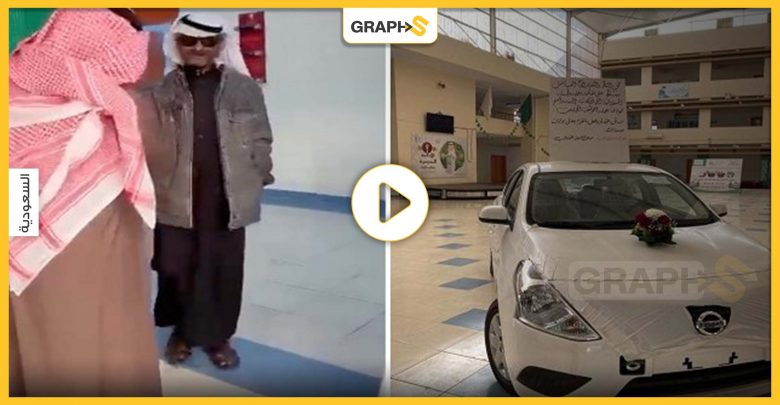 طلاب مدرسة يهدون سيارة لحارس مدرسة في السعودية 