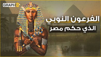 الفرعون النوبي بعنخي