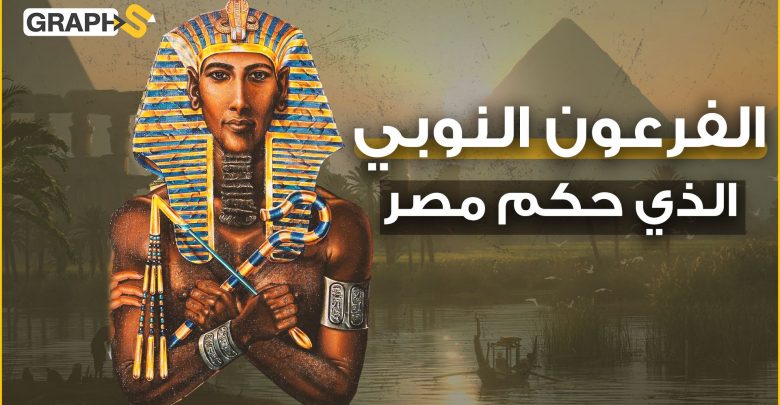 الفرعون النوبي بعنخي