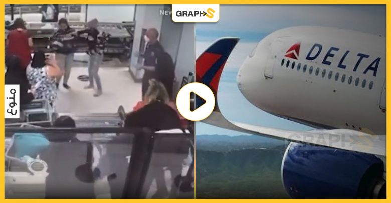 بالفيديو|| شجار عنيف على طائرة أمريكية وسط صراخ الراكبات.. وموظفة مطار تنقذ رضيع تعرض للاختناق