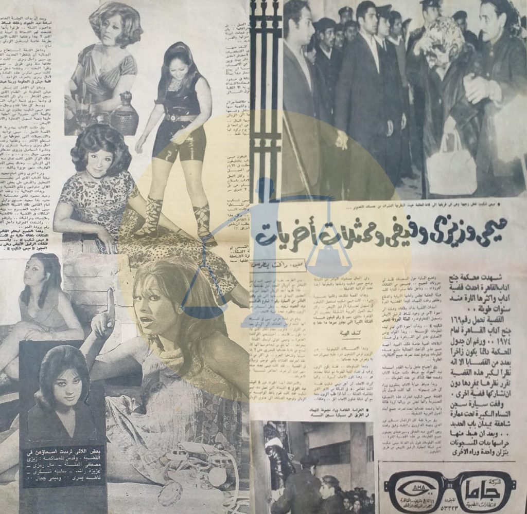 مصر: "الرقيق الأبيض"..أشهر "قضية لاأخلاقية" ضج بها الوسط الفني وانتهت بغموض إنهاء حياة فنانة شهيرة