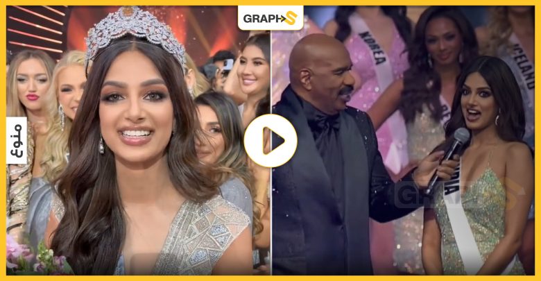 ملكة جمال الهند تقتنص لقب "ملكة جمال الكون 2021" ومقدم الحفل "ستيف هارفي" يفاجئها بطلب أثار ‏دهشتها