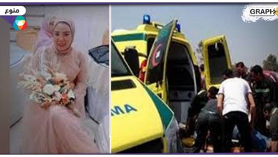 "بسبب فستان العرس".. وفاة عروس وابنة خالتها وشقيق العريس بحادث مأساوي