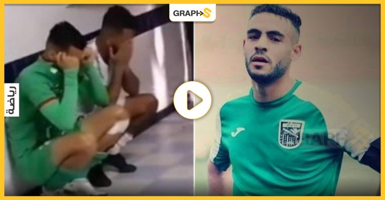 لحظة وفاة لاعب جزائري شهير على أرضية الملعب إثر "أزمة قلبية" ونوبة بكاء شديدة تصيب لاعبي الفريقين والجماهير