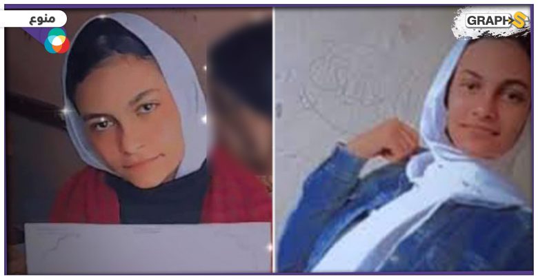 مصر: "ابتزّت إلكترونياً" بسبب صور فاضحة.. مراهقة تنهي حياتها بـ"الحبة السامة" وشقيقتها تكشف عن تفاصيل مروعة