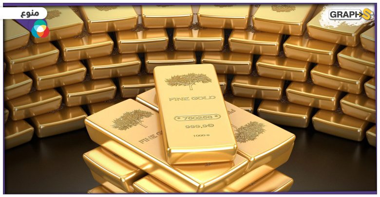 تعرف إلى ترتيب الدول العربية باحتياطيات الذهب لعام 2022