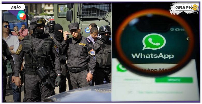مصر: رسالة "واتساب" غامضة تحل اللغز.. قادت الشرطة لاكتشاف مفاجآت كبيرة حول واقعة مروعة