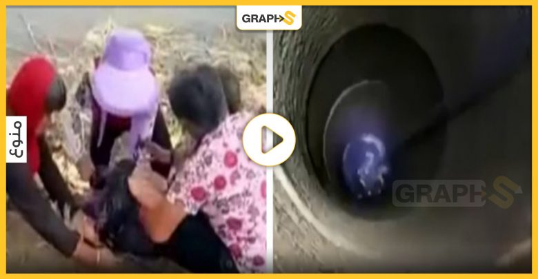 طريقة إنقاذ لطفل سقط في بئر