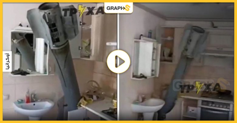 بالفيديو|| سقوط صاروخ روسي داخل أحد المنازل بأوكرانيا دون أن تنفجر .. كأنّه خشبة