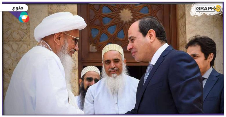 من هم طائفة البهرة؟..بعد مشاركة سلطانهم في افتتاح مسجد الحسين مع الرئيس المصري