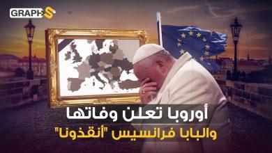 أوروبا قارة مسلمة