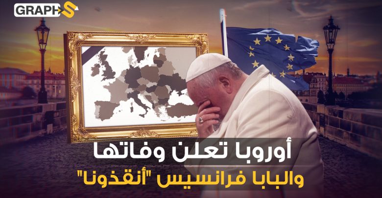 أوروبا قارة مسلمة