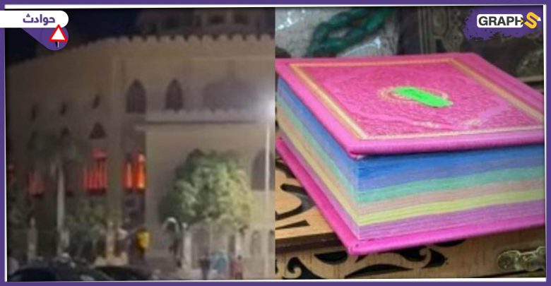 حريق مسجد بورسعيد بمصر.. وفي الجزائر إتلاف مصاحف بسبب وجود ألوان المثليين فيها