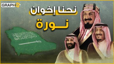 الأميرة نورة .. المرأة التي دعمت الملك عبد العزبز ( أخو نورة ) في تأسيس الدولة السعودية الحديثة