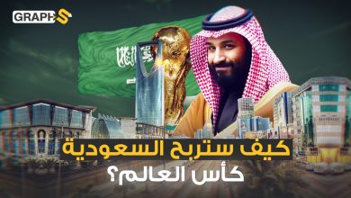 مشروع ملياري جهنمي..خطة السعودية لربح كأس العالم #وثائقي