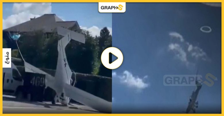 الطيار المحظوظ نجا من موت محقق.. وعدسة الكاميرا توثق لحظة سقوط طائرته -فيديو