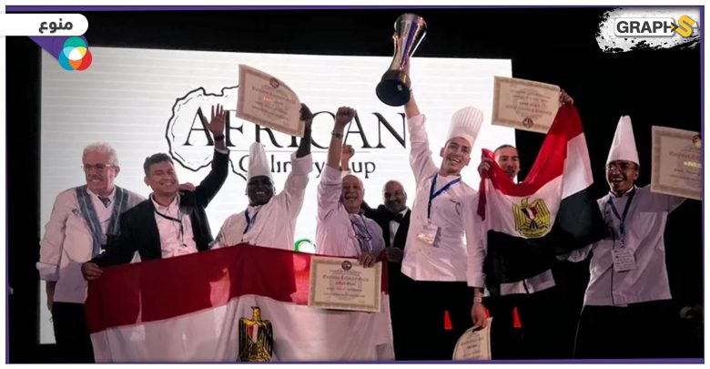 فوز مصر في كأس إفريقيا في الطهي