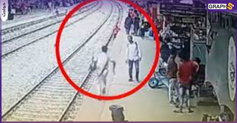 بالفيديو إنقاذ حياة رجل هندي باللحظة الأخيرة قبل مرور القطار