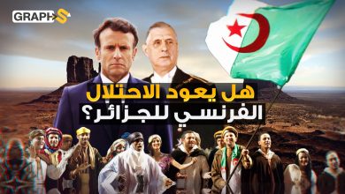 الاحتلال الفرنسي للجزائر