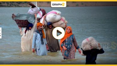 بالفيديو|| مشاهد غير اعتيادية من فيضانات باكستان التي أصابت 33 مليون شخص بضرر