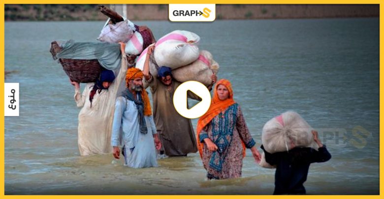 بالفيديو|| مشاهد غير اعتيادية من فيضانات باكستان التي أصابت 33 مليون شخص بضرر