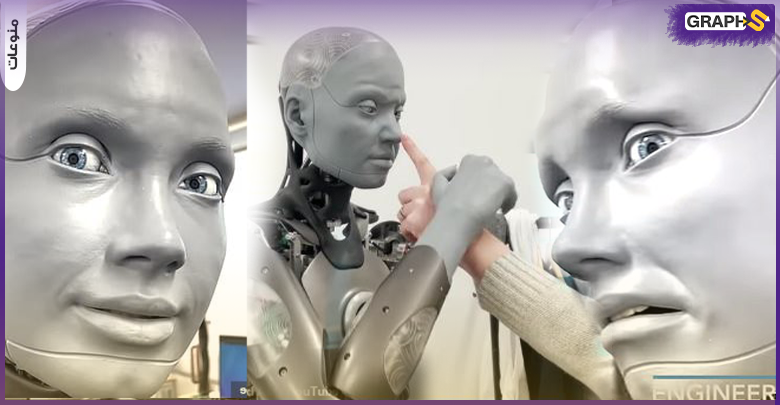 (فيديو) الروبوت الأكثر تطوراً في العالم وكأنه نسخة طبق الأصل من البشر يغمز ويبتسم ويغضب ولا يسمح لأحد بلمسه