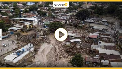 بالفيديو|| انهيار أرضي وسيول في فنزويلا ووقوع العديد من الضحايا