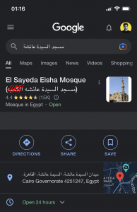 إضافة "لفظ بذيء" للسيدة عائشة على غوغل يثير غضباً واسعاً في مصر