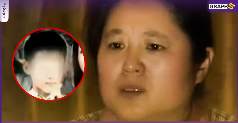 أم صينية تكتشف أن ابنها ما زال على قيد الحياة بعد 17 عاماً