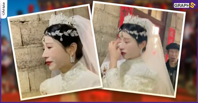 حتى في الصين "الزواج فقط لإرضاء الوالدين": عروس صينية تنهار في حفل زفافها