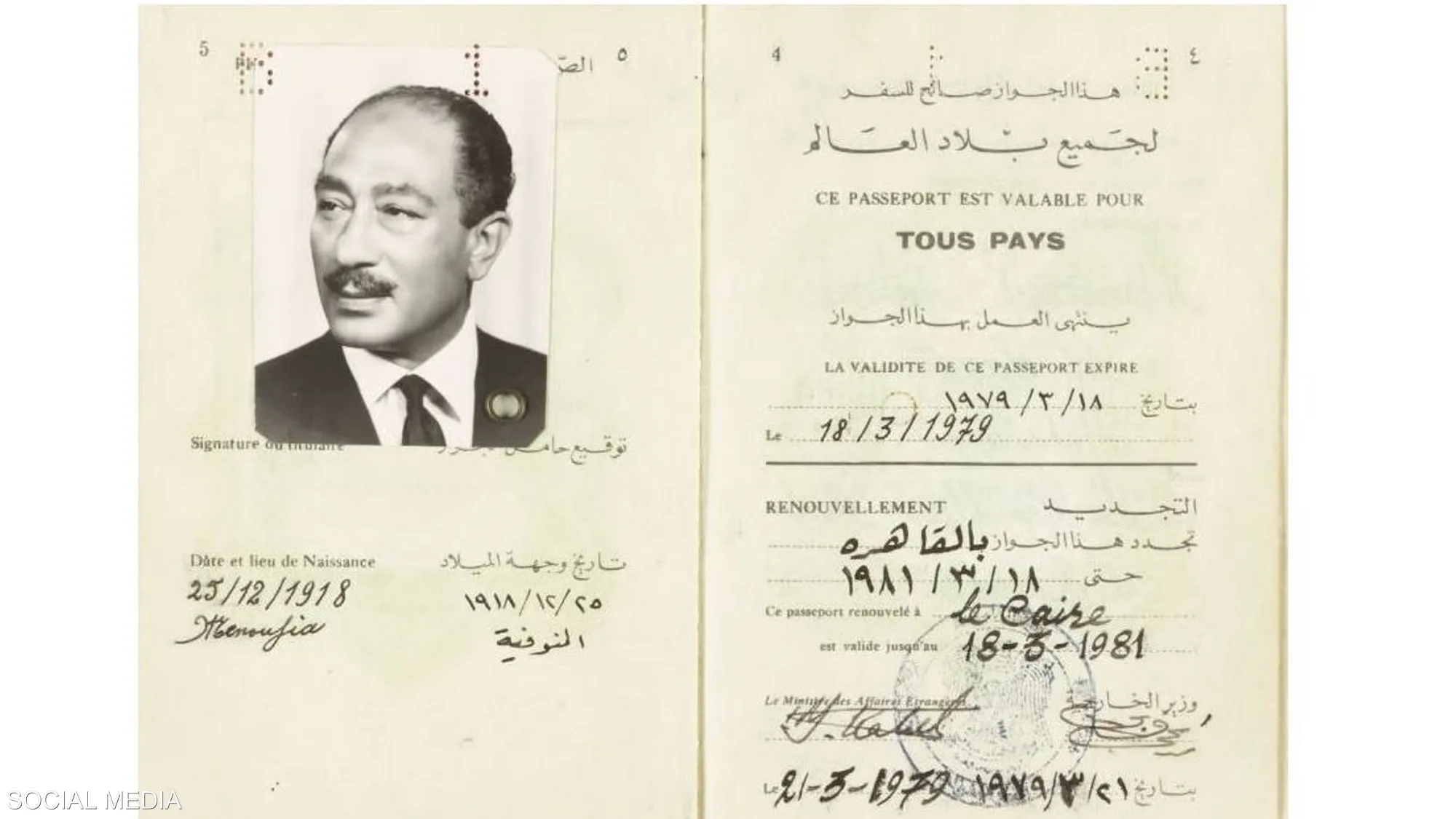 جواز سفر الرئيس المصري الراحل أنور السادات للبيع