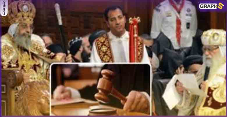 تطبيق الشريعة المسيحية في مصر