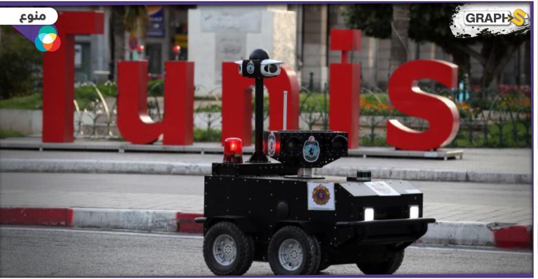 تونس تقتحم أسواق فرنسا بالذكاء الاصطناعي من خلال الروبوت الحارس