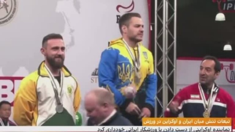 رياضي أوكراني يرفض مصافحة منافسه الإيراني