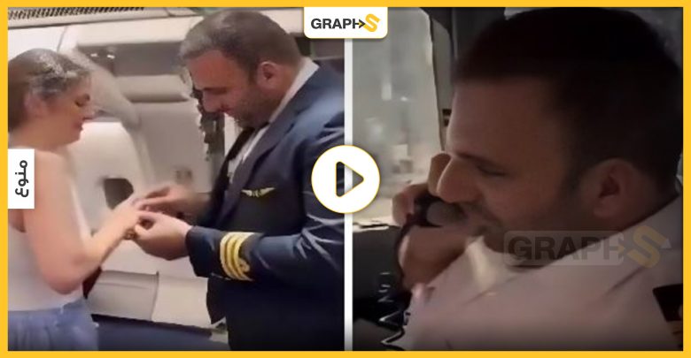 بالفيديو|| طيار لبناني يطلب يد حبيبته على متن الطائرة أمام المسافرين